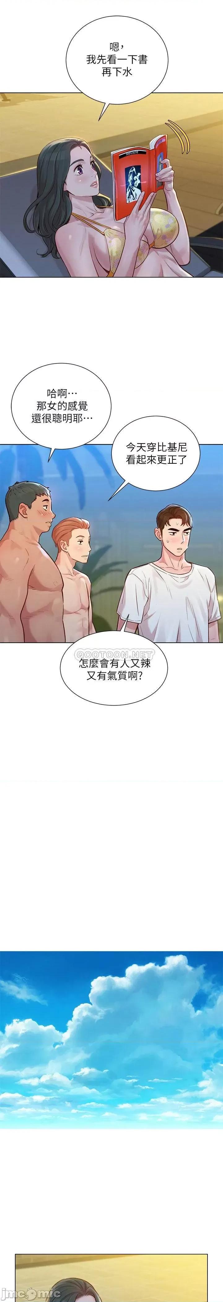 漂亮干姊姊 漂亮干姐姐 127 第20页