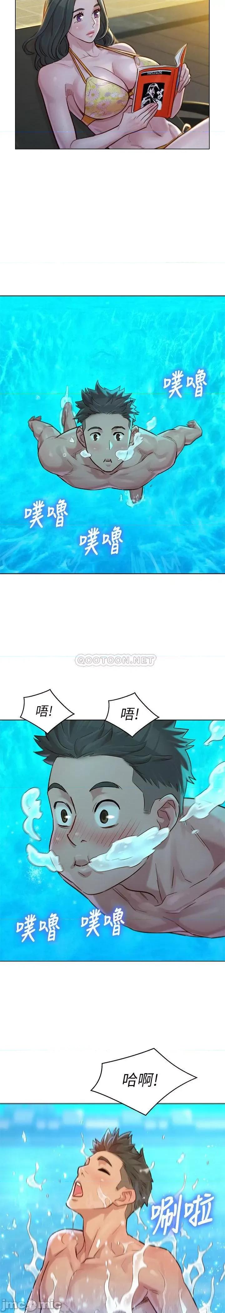 漂亮干姊姊 漂亮干姐姐 127 第21页