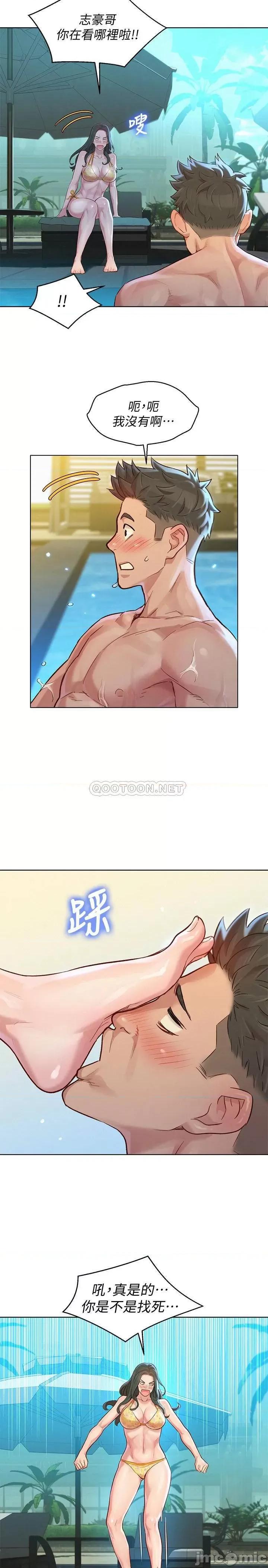 漂亮干姊姊 漂亮干姐姐 127 第24页