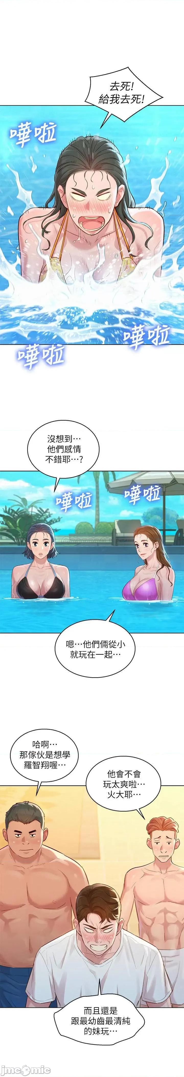 漂亮干姊姊 漂亮干姐姐 127 第30页
