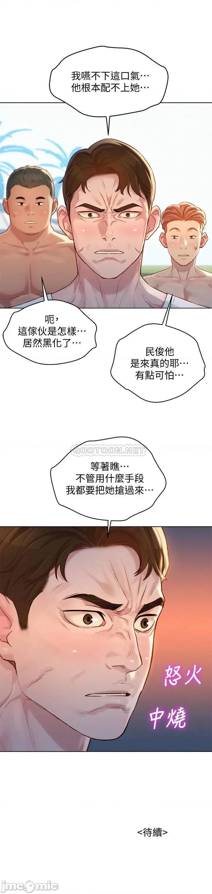 漂亮干姊姊 漂亮干姐姐 127 第31页