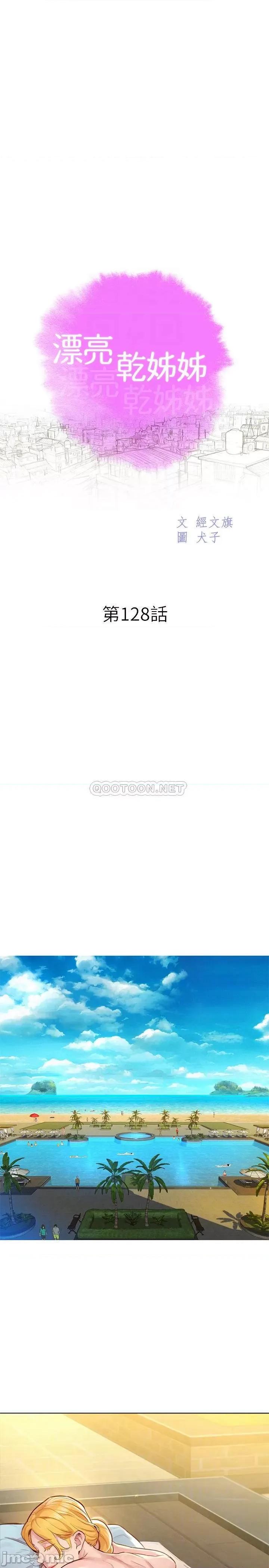 漂亮干姊姊 漂亮干姊姊 128 第4页
