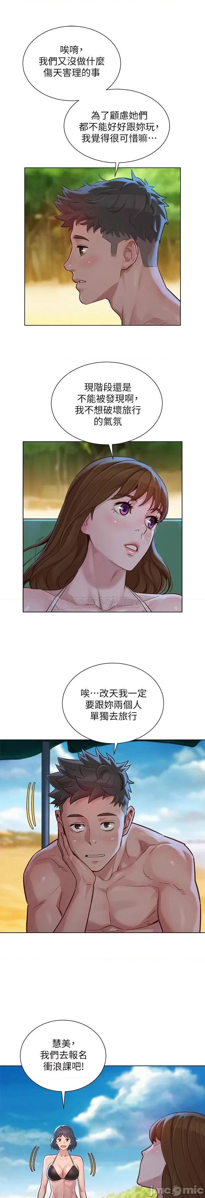 漂亮干姊姊 漂亮干姊姊 128 第19页