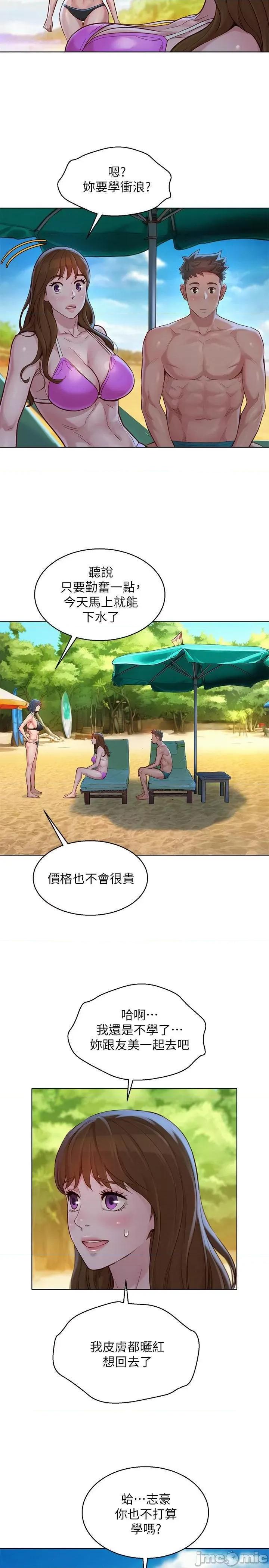 漂亮干姊姊 漂亮干姊姊 128 第20页