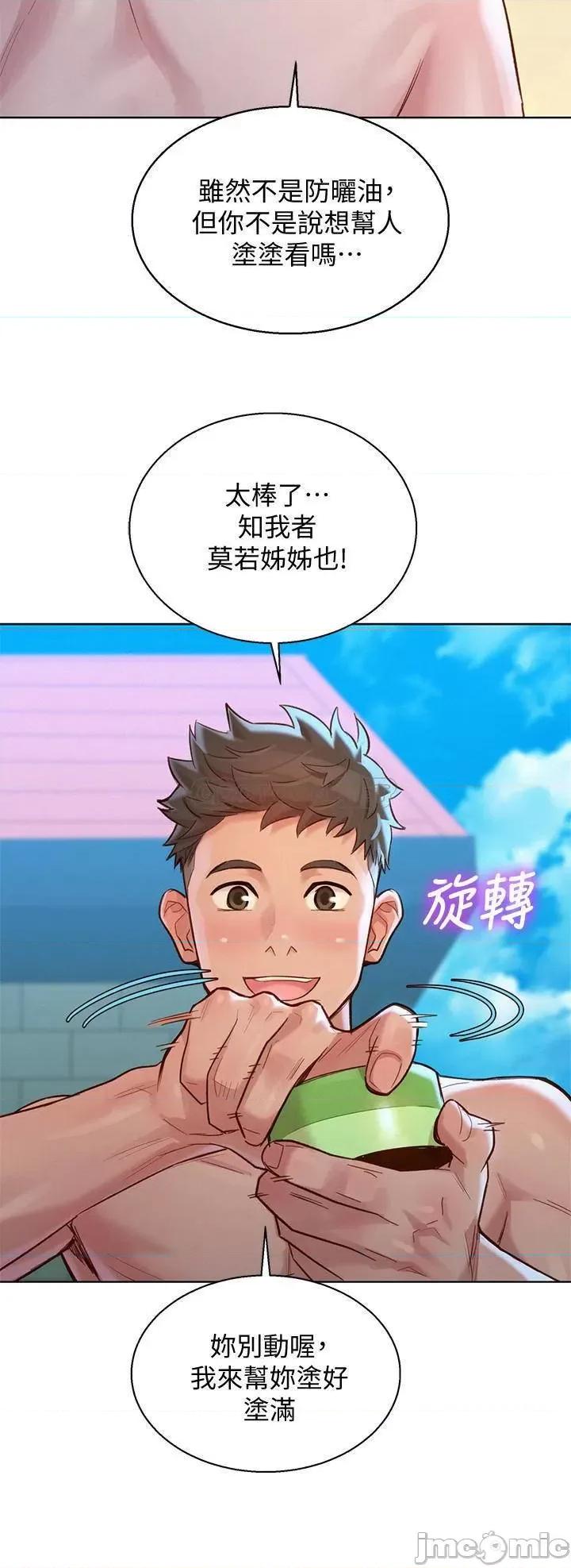 漂亮干姊姊 漂亮干姊姊 128 第27页