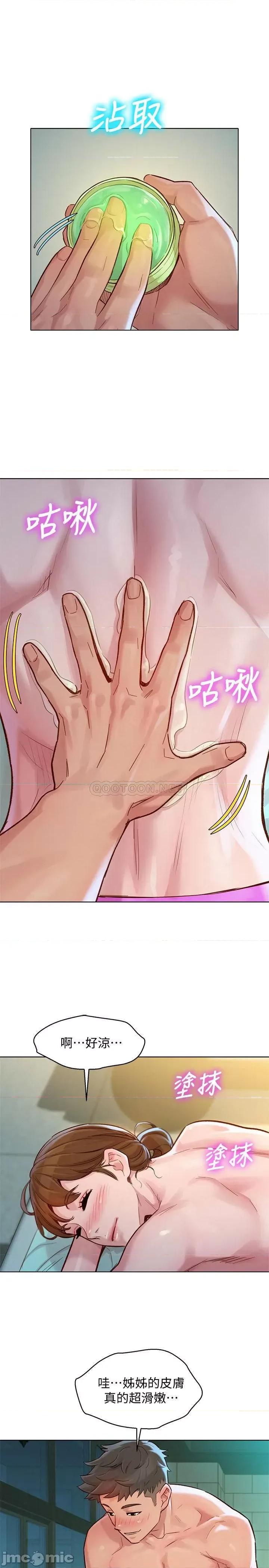 漂亮干姊姊 漂亮干姊姊 128 第28页
