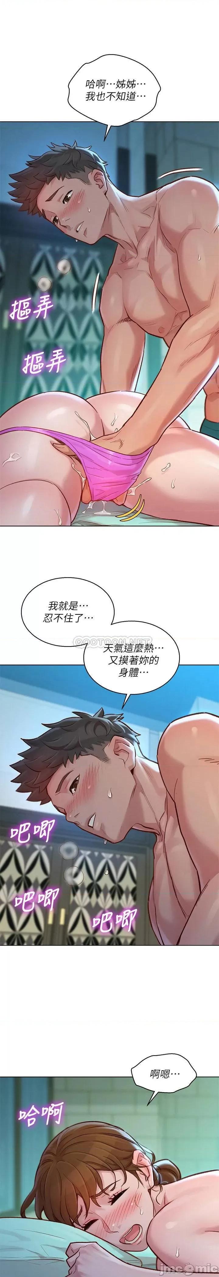 漂亮干姊姊 漂亮干姊姊 129 第7页