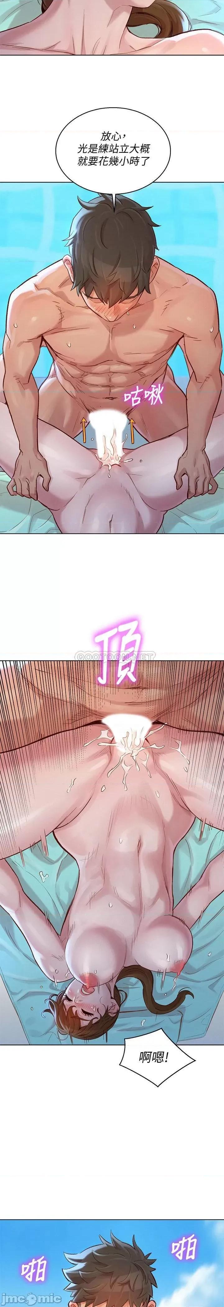 漂亮干姊姊 漂亮干姊姊 129 第13页