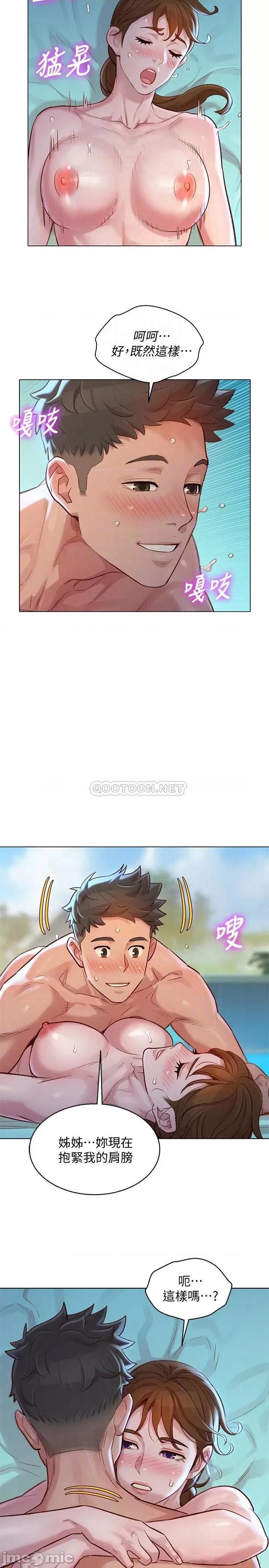 漂亮干姊姊 漂亮干姊姊 129 第16页