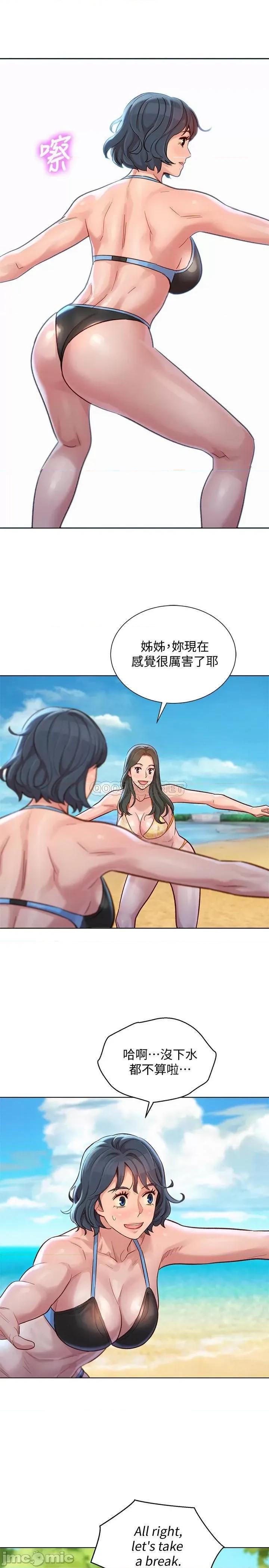 漂亮干姊姊 漂亮干姊姊 129 第21页