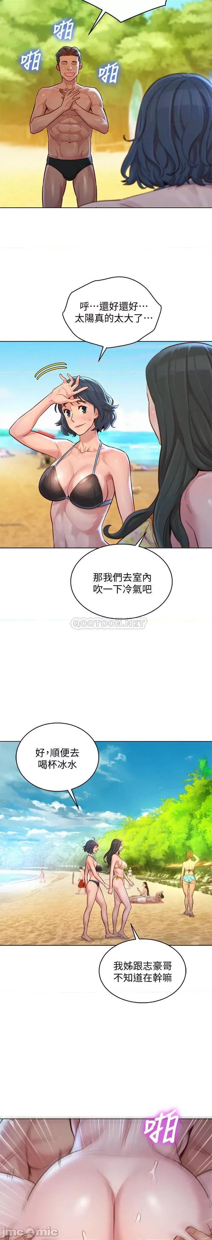 漂亮干姊姊 漂亮干姊姊 129 第22页