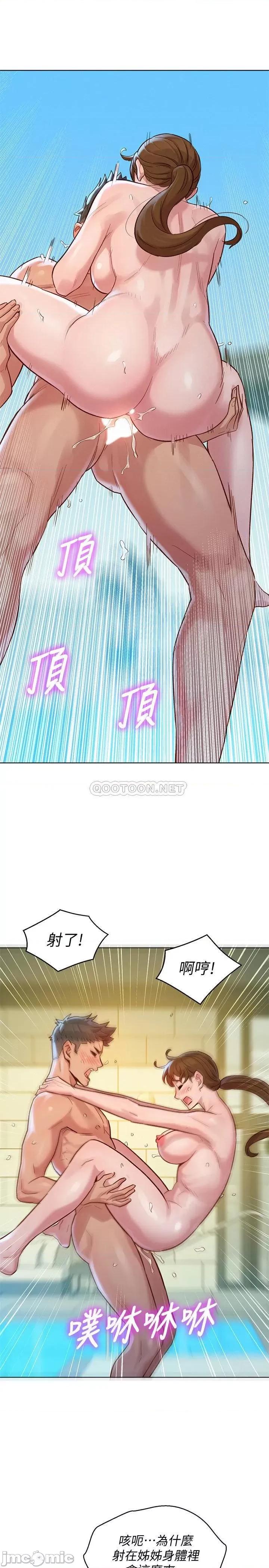 漂亮干姊姊 漂亮干姊姊 129 第26页