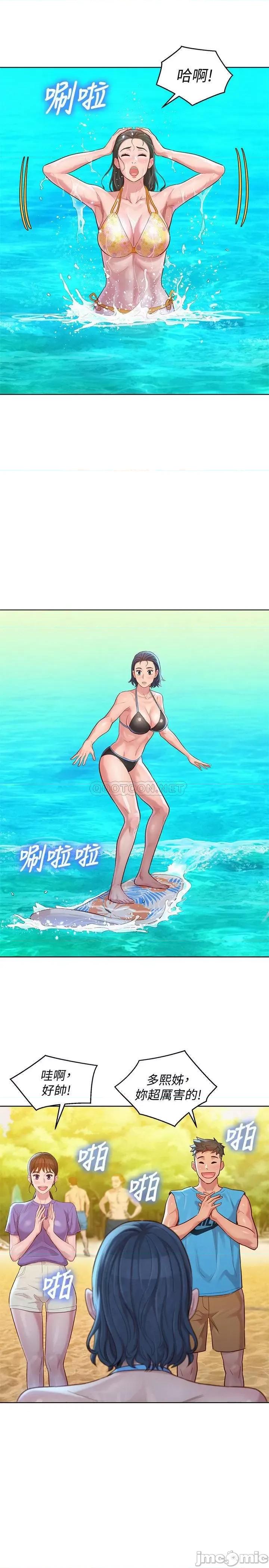 漂亮干姊姊 漂亮干姊姊 130 第13页