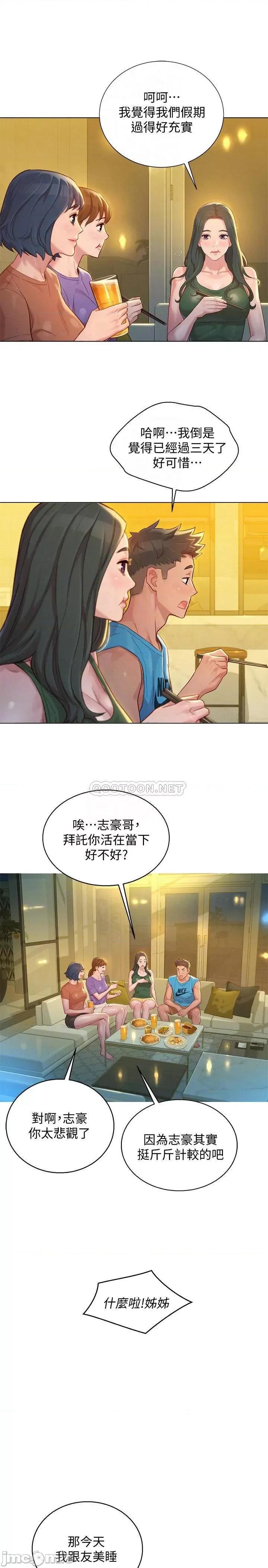 漂亮干姊姊 漂亮干姊姊 130 第18页