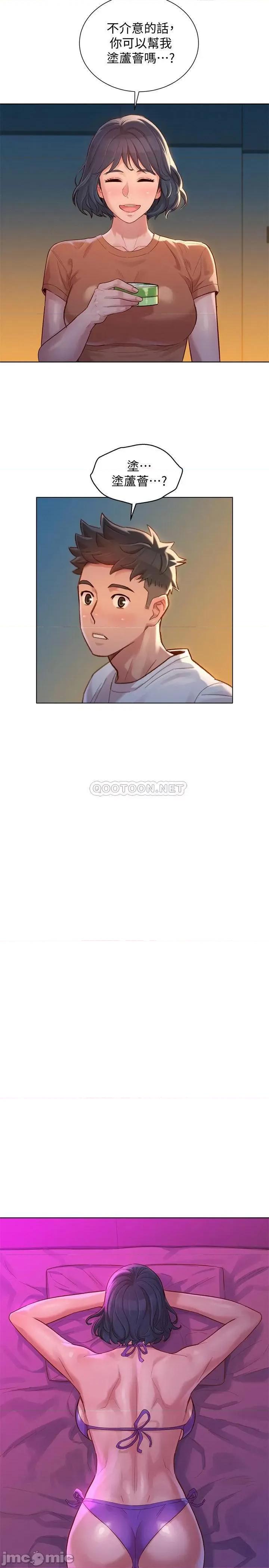 漂亮干姊姊 漂亮干姊姊 130 第22页