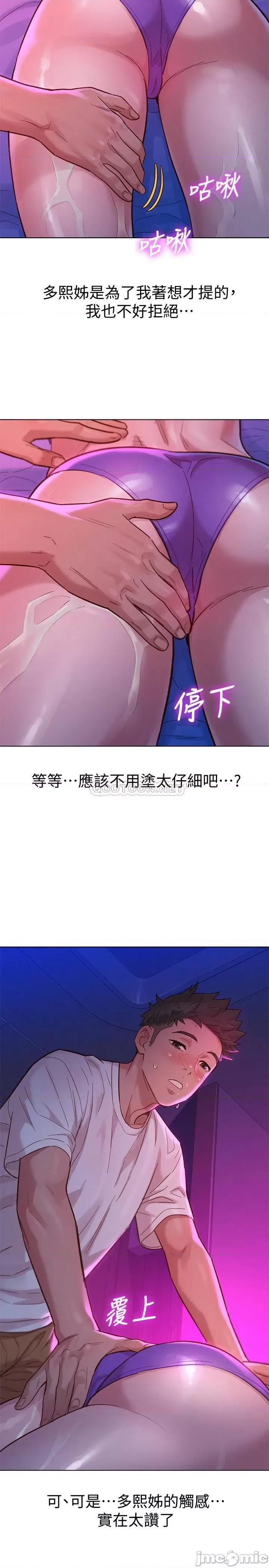 漂亮干姊姊 漂亮干姊姊 130 第28页