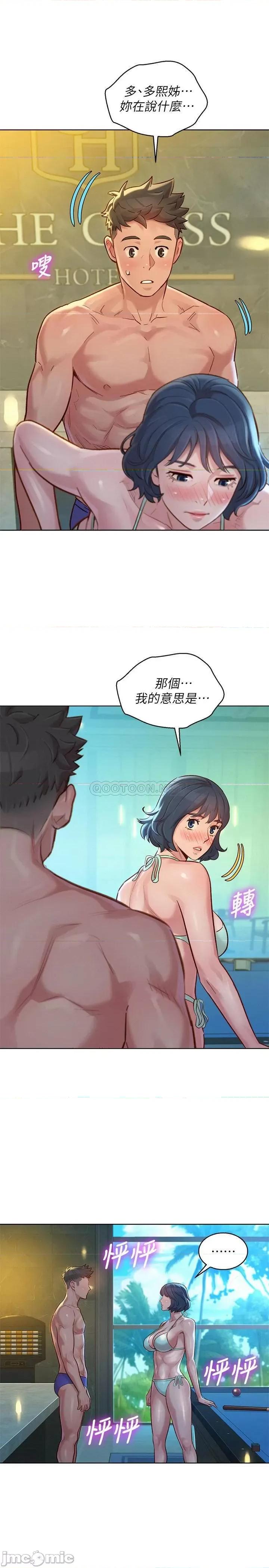 漂亮干姊姊 漂亮干姐姐 133 第4页