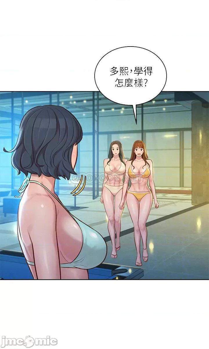 漂亮干姊姊 漂亮干姐姐 133 第5页