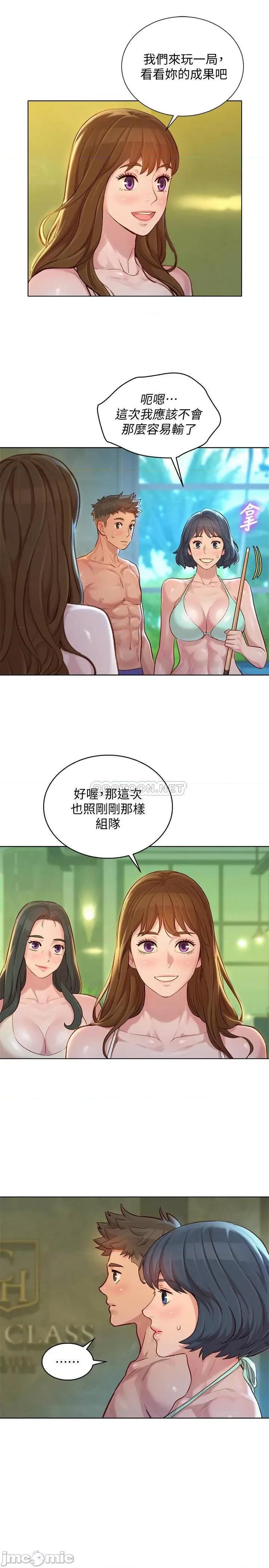 漂亮干姊姊 漂亮干姐姐 133 第6页