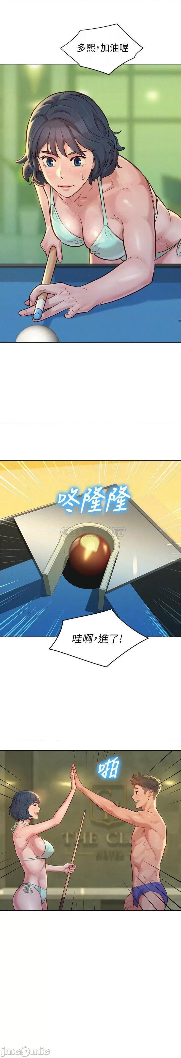 漂亮干姊姊 漂亮干姐姐 133 第8页