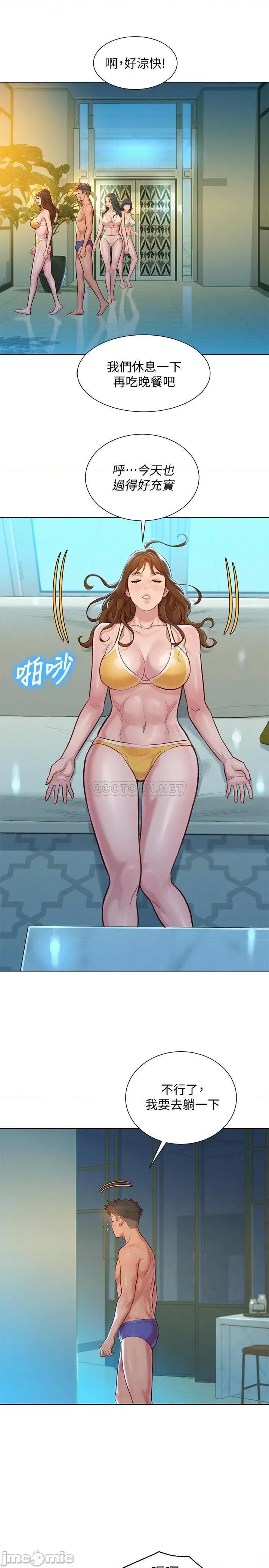 漂亮干姊姊 漂亮干姐姐 133 第11页