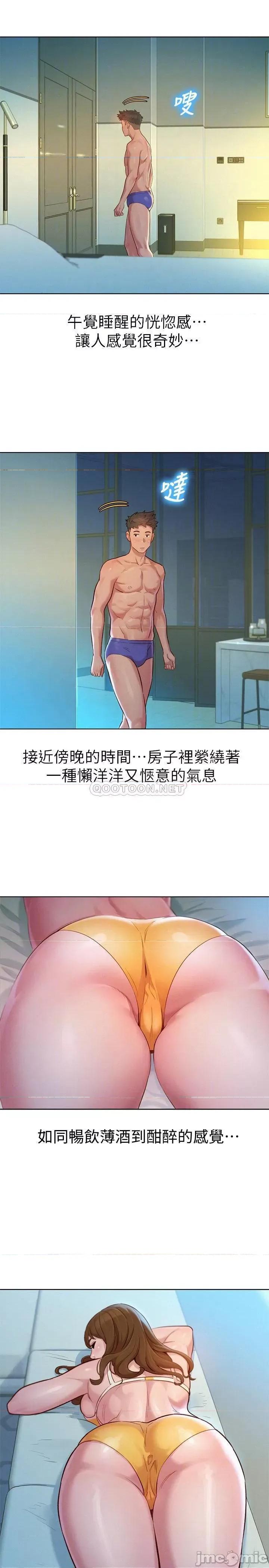 漂亮干姊姊 漂亮干姐姐 133 第14页