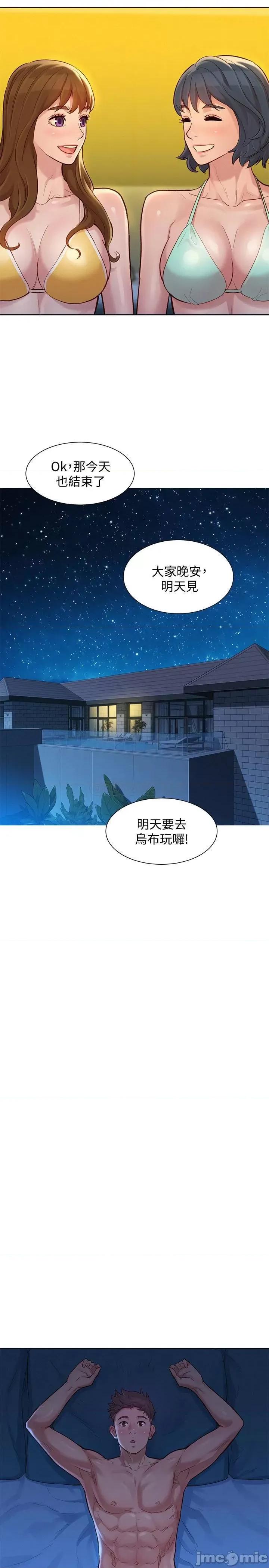 漂亮干姊姊 漂亮干姐姐 133 第21页