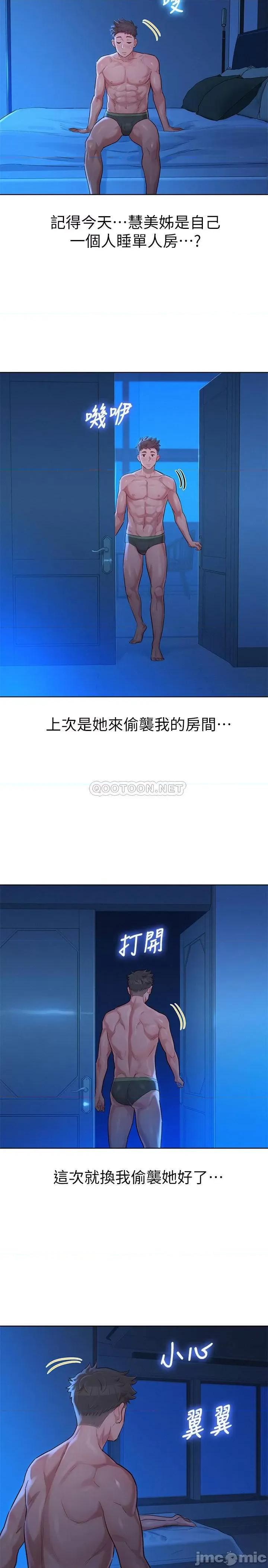 漂亮干姊姊 漂亮干姐姐 133 第24页