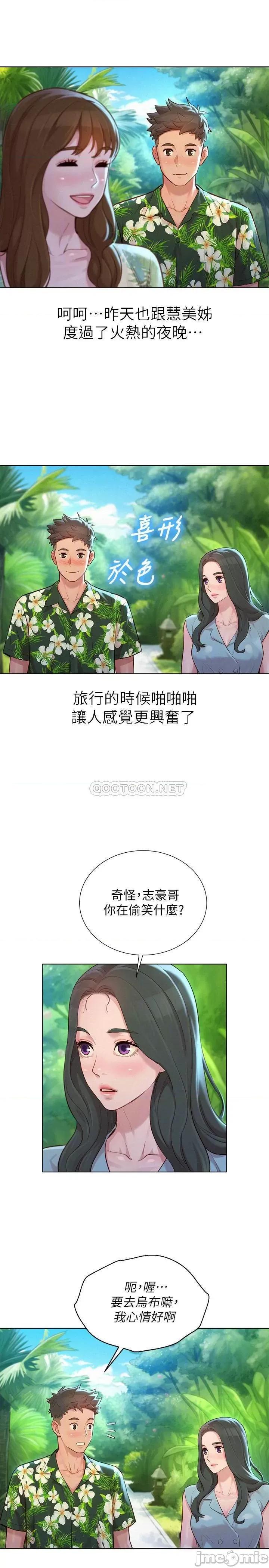 漂亮干姊姊 漂亮干姊姊 134 第14页
