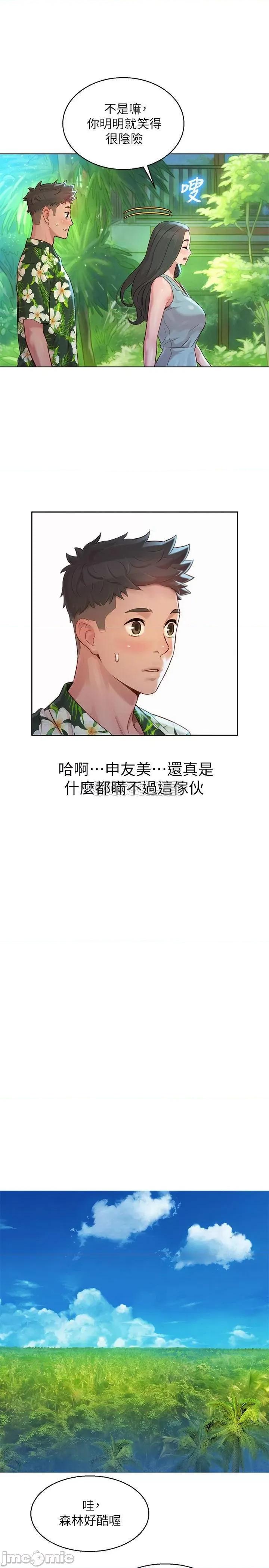 漂亮干姊姊 漂亮干姊姊 134 第15页