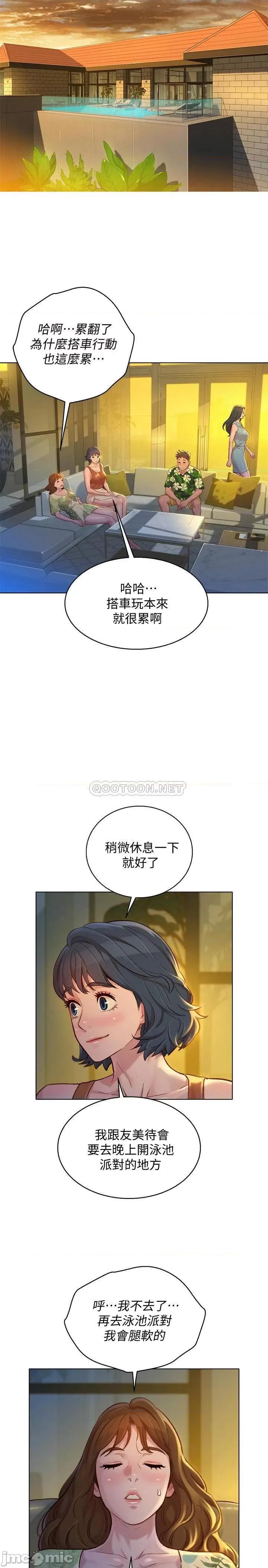 漂亮干姊姊 漂亮干姊姊 134 第21页