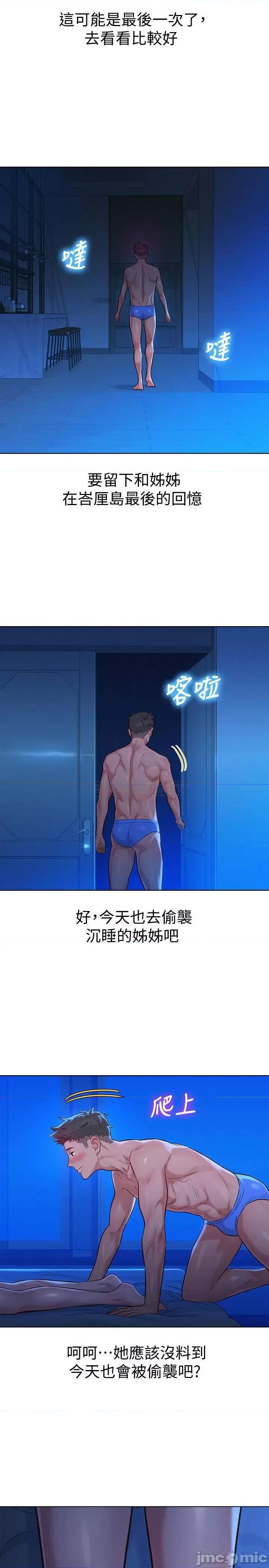 漂亮干姊姊 漂亮干姊姊 134 第24页
