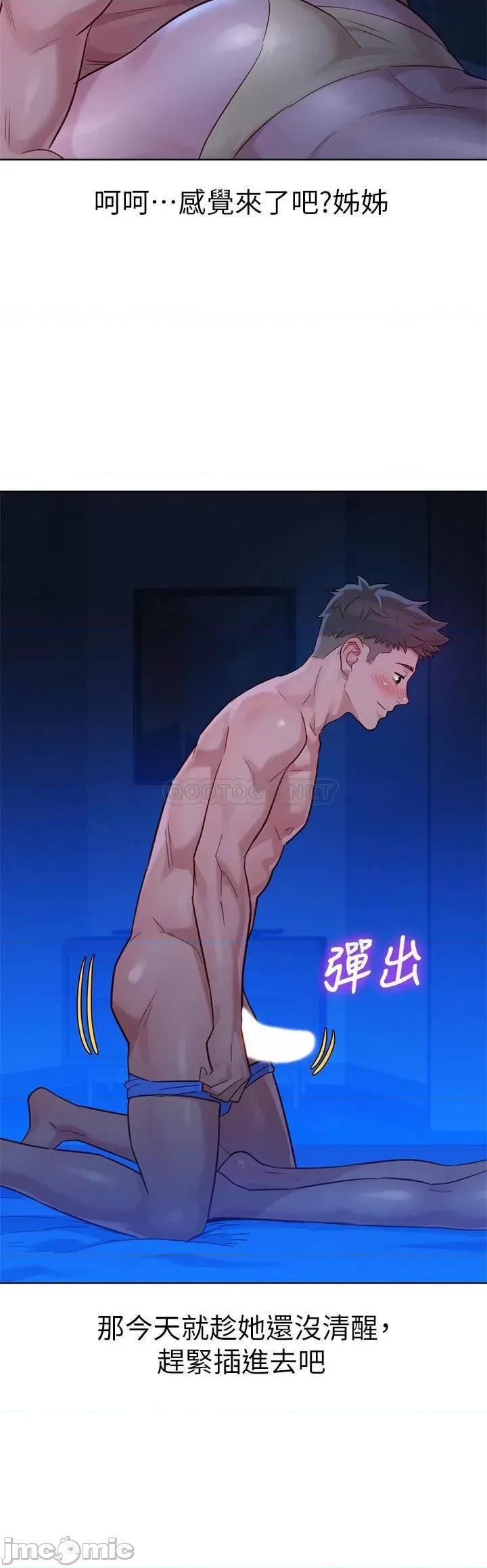 漂亮干姊姊 漂亮干姊姊 134 第28页
