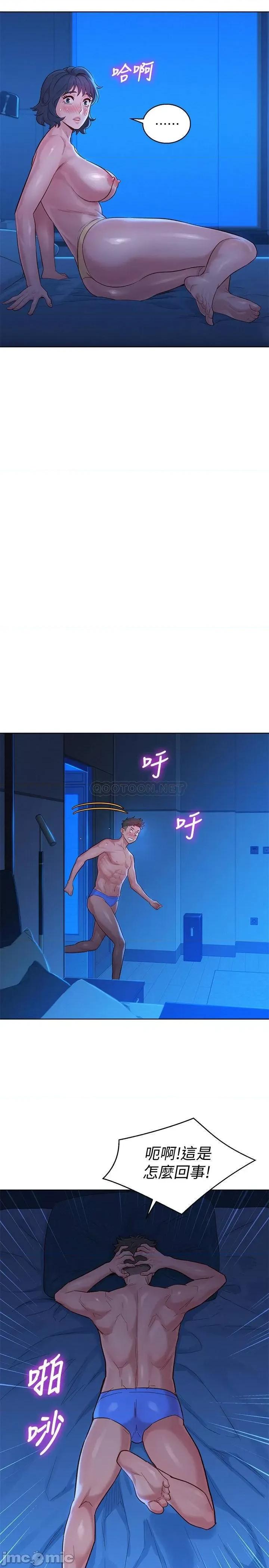 漂亮干姊姊 漂亮干姊姊 135 第7页