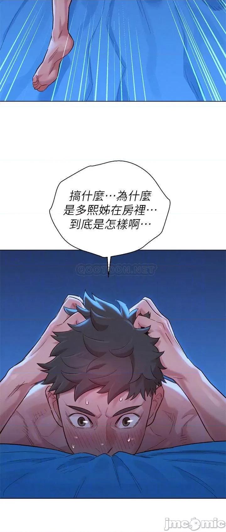 漂亮干姊姊 漂亮干姊姊 135 第8页