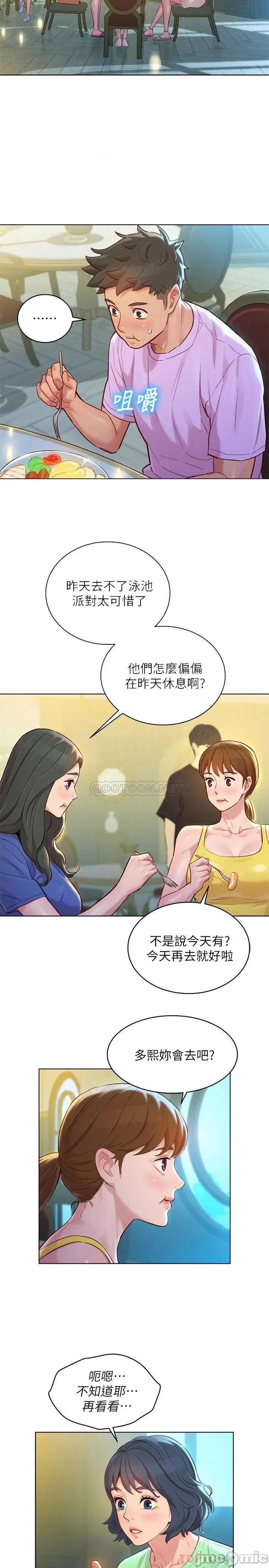 漂亮干姊姊 漂亮干姊姊 135 第10页