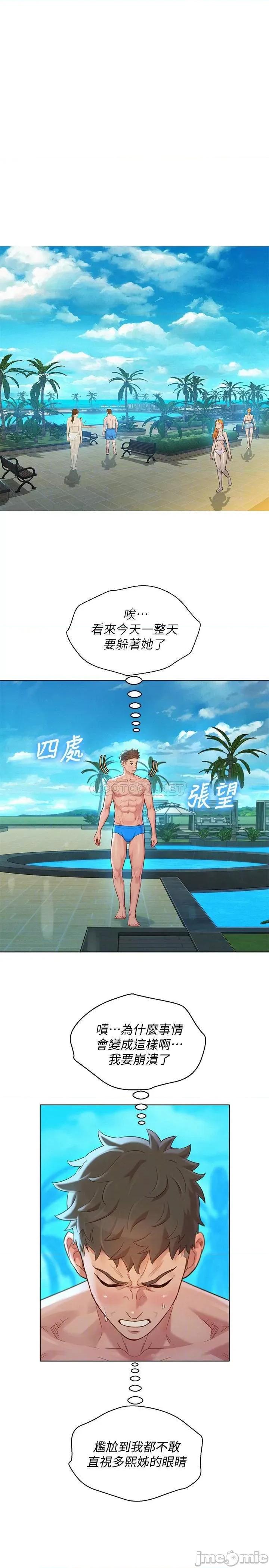 漂亮干姊姊 漂亮干姊姊 135 第12页