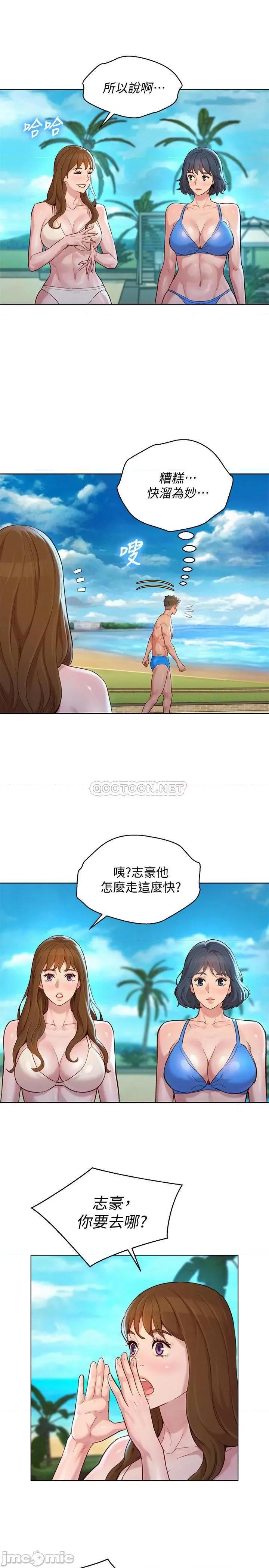 漂亮干姊姊 漂亮干姊姊 135 第13页