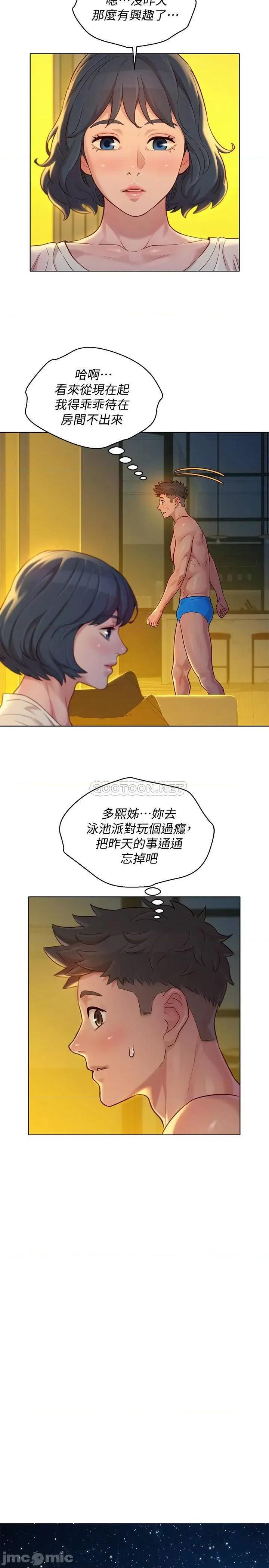 漂亮干姊姊 漂亮干姊姊 135 第19页
