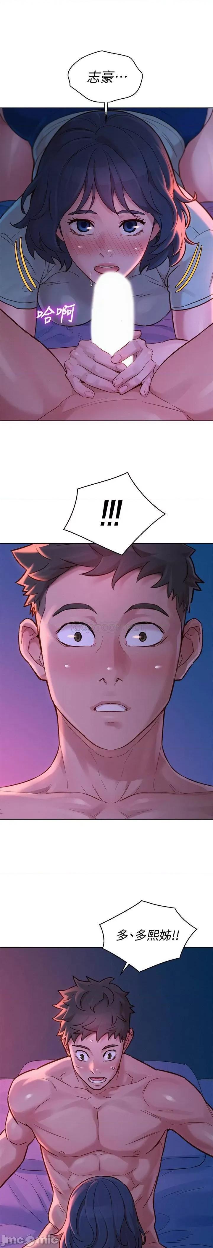 漂亮干姊姊 漂亮干姊姊 - 第136话 - 得知志豪的心 (TOPTOON) 第1页