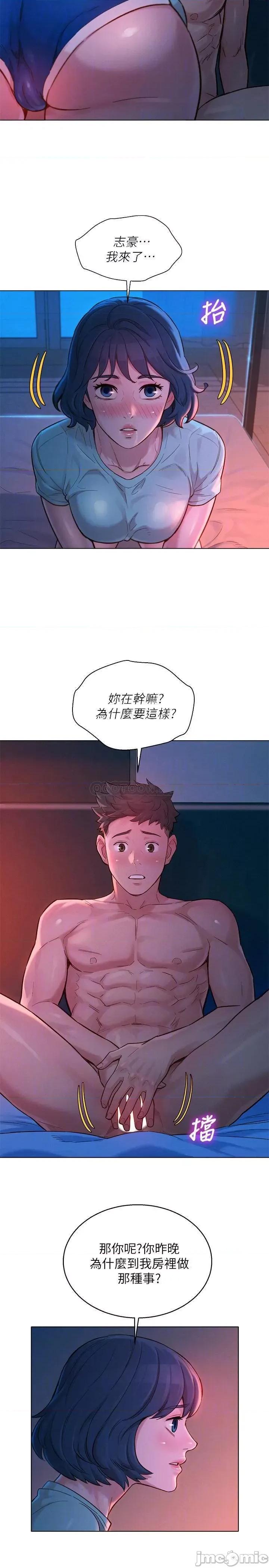 漂亮干姊姊 漂亮干姊姊 - 第136话 - 得知志豪的心 (TOPTOON) 第4页