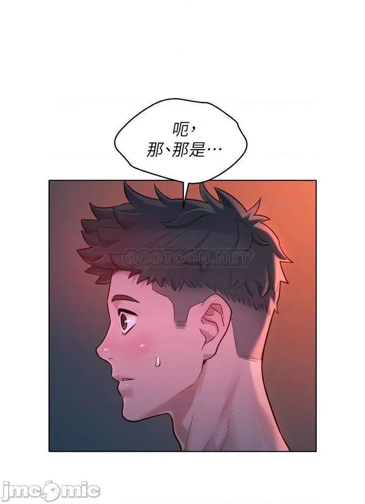 漂亮干姊姊 漂亮干姊姊 - 第136话 - 得知志豪的心 (TOPTOON) 第5页