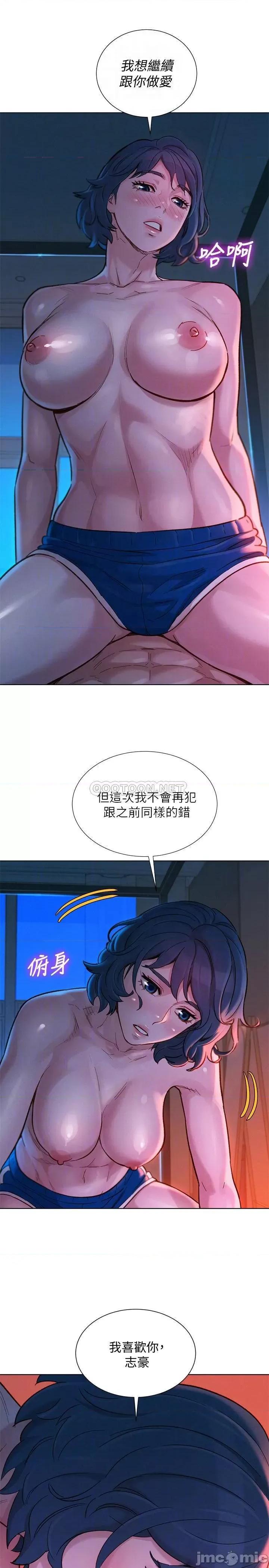 漂亮干姊姊 漂亮干姊姊 - 第136话 - 得知志豪的心 (TOPTOON) 第8页