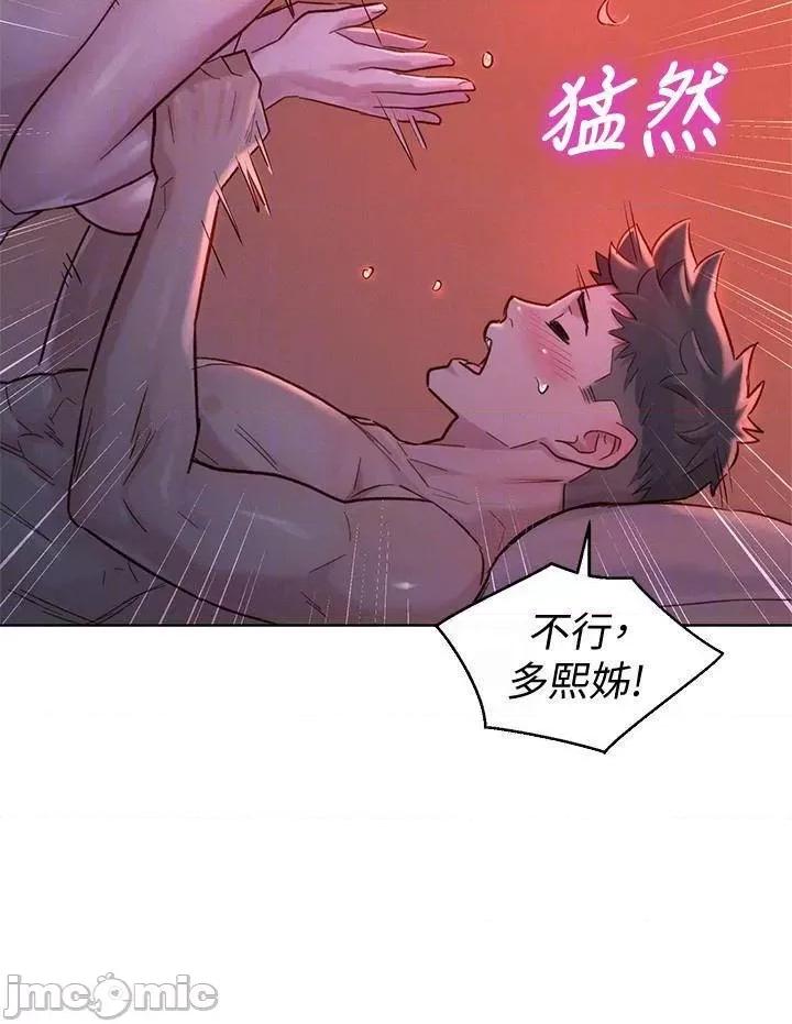 漂亮干姊姊 漂亮干姊姊 - 第136话 - 得知志豪的心 (TOPTOON) 第10页