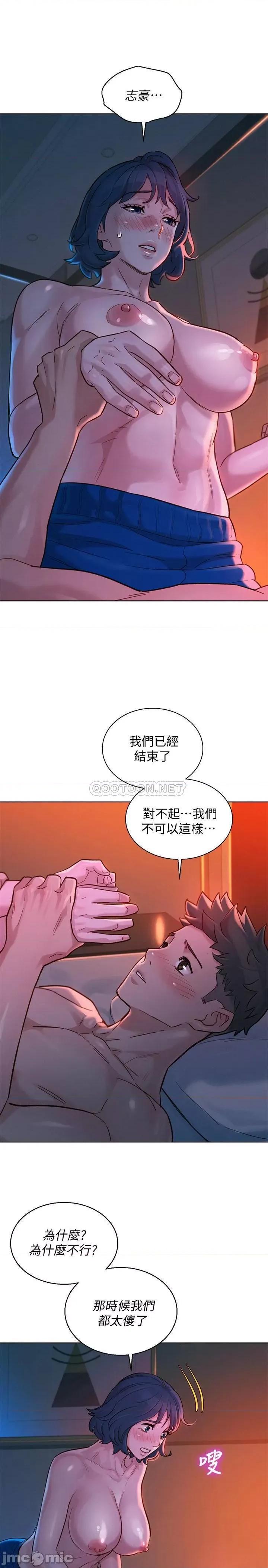漂亮干姊姊 漂亮干姊姊 - 第136话 - 得知志豪的心 (TOPTOON) 第11页