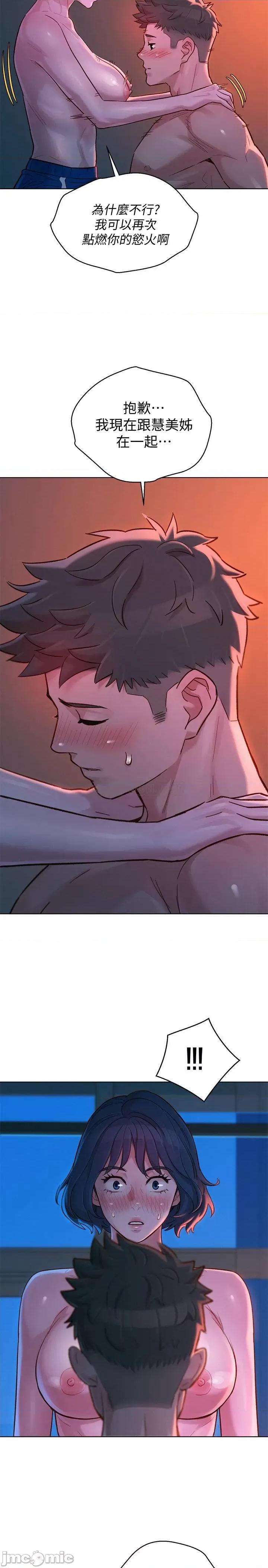 漂亮干姊姊 漂亮干姊姊 - 第136话 - 得知志豪的心 (TOPTOON) 第15页