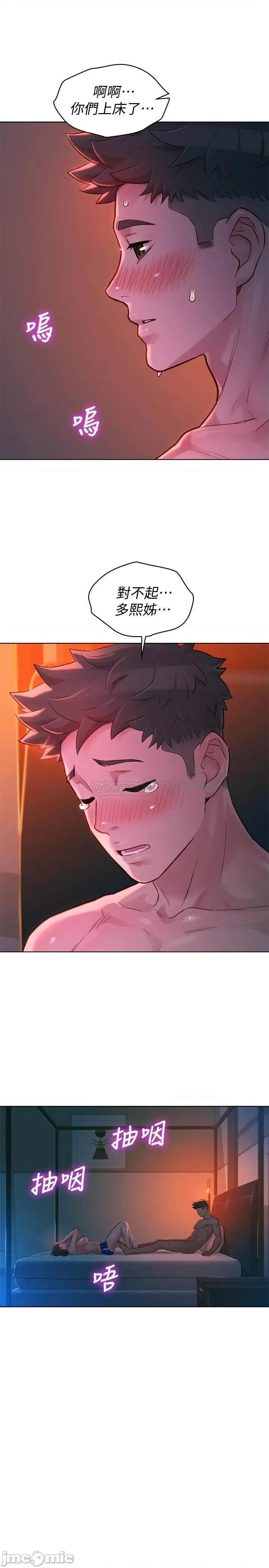 漂亮干姊姊 漂亮干姊姊 - 第136话 - 得知志豪的心 (TOPTOON) 第21页