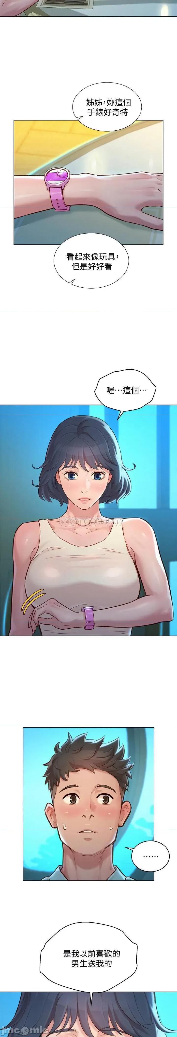 漂亮干姊姊 漂亮干姊姊 - 第136话 - 得知志豪的心 (TOPTOON) 第24页