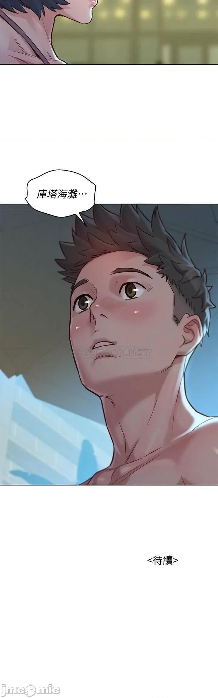 漂亮干姊姊 漂亮干姊姊 - 第136话 - 得知志豪的心 (TOPTOON) 第30页