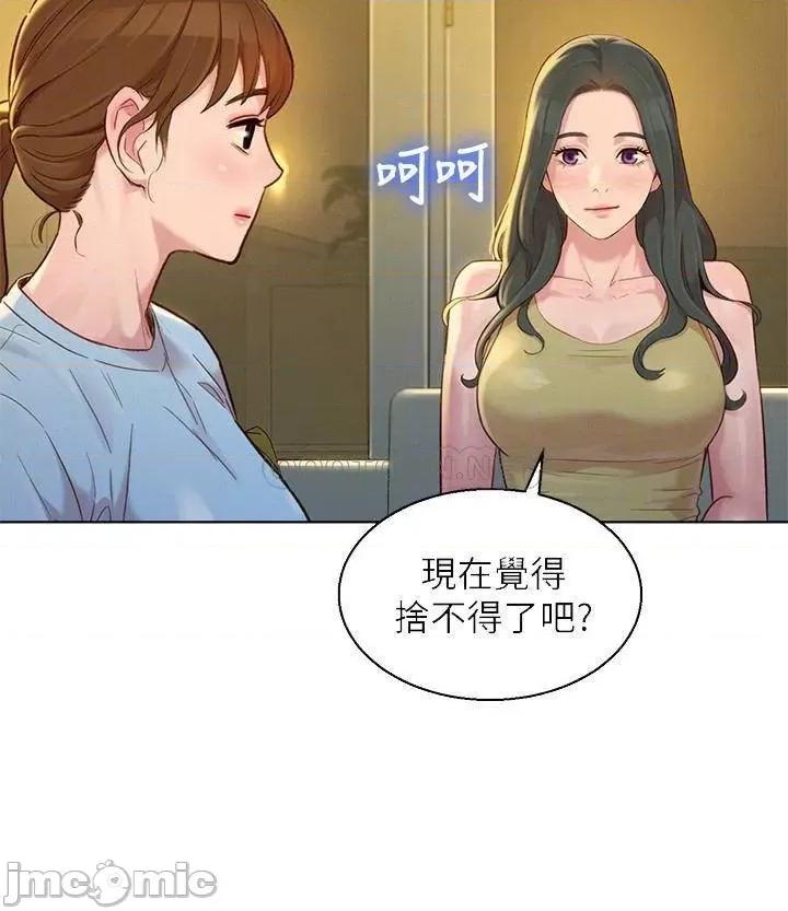 漂亮干姊姊 漂亮干姊姊 - 第137话 - 我好像比想像中更喜欢你 (TOPTOON) 第6页